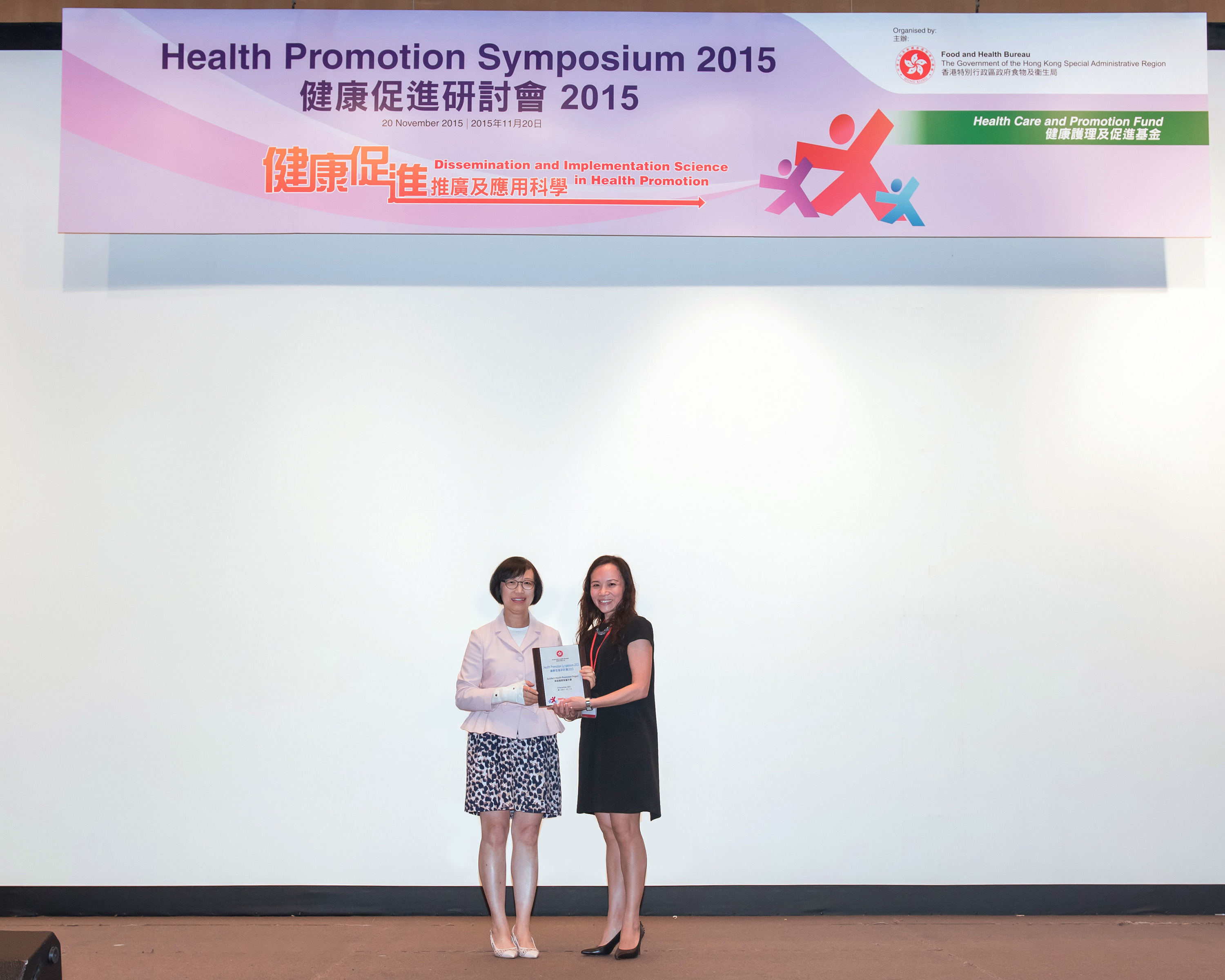 HPS2015 Award 8